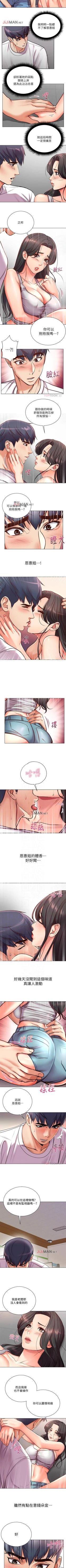 Page 212 of 【周三连载】超市的漂亮姐姐（作者：北鼻&逃兵） 第1~44话