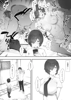 Page 7 of 陰キャのあたしに春がきた・続【中編】