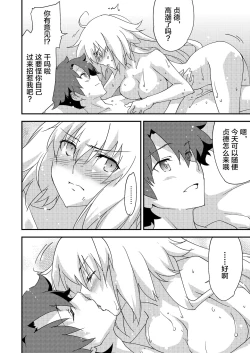 Page 18 of 邪ンヌの本４