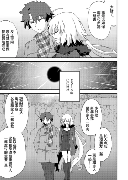 Page 23 of 邪ンヌの本４