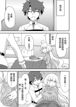 Page 5 of 邪ンヌの本４