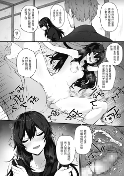 Page 10 of Motto Hidoi no ga Ii no