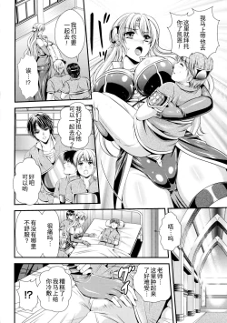 Page 5 of Sensei wa Boku-tachi no Mono