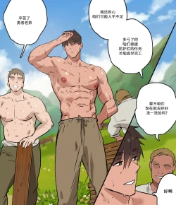 Page 2 of Yuusha no Ie | 勇者的家