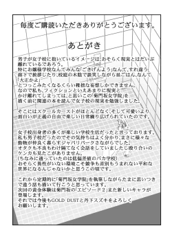 Page 27 of Ougon Taiken 6