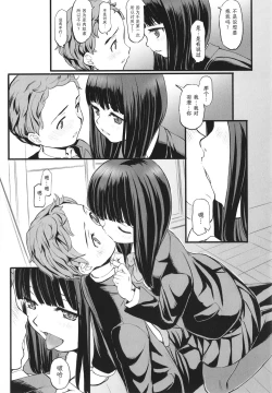 Page 126 of Yoru no Kaeru Oto