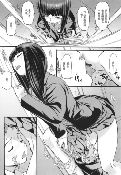 Page 129 of Yoru no Kaeru Oto