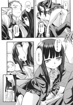 Page 130 of Yoru no Kaeru Oto