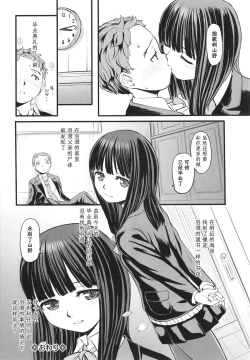 Page 137 of Yoru no Kaeru Oto