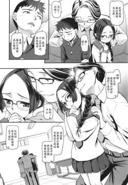 Page 139 of Yoru no Kaeru Oto