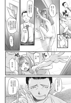 Page 177 of Yoru no Kaeru Oto