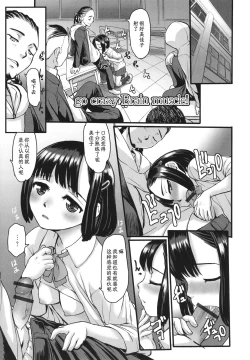 Page 78 of Yoru no Kaeru Oto