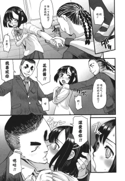 Page 80 of Yoru no Kaeru Oto