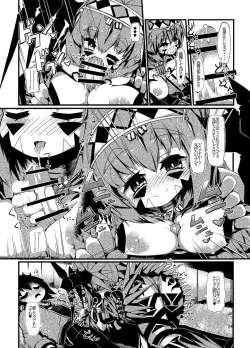 Page 8 of Muras no Mura 1