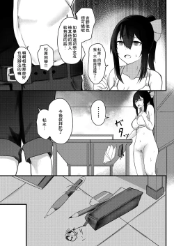 Page 20 of Yuujuufudan na Onnanoko ga Doukyuusei ni Netorareru Hanashi | 優柔寡斷的女孩子被同學NTR的故事