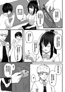 Page 8 of Yuujuufudan na Onnanoko ga Doukyuusei ni Netorareru Hanashi | 優柔寡斷的女孩子被同學NTR的故事