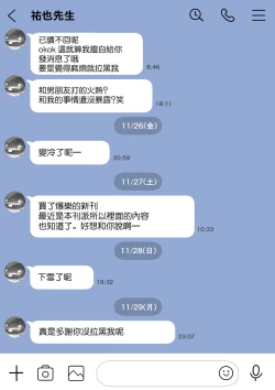 Page 43 of Kanojo no SmaPho o Nozoita dake nano ni 2 | 明明只是偷看了一下她的手機而已 2