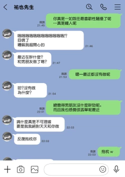 Page 45 of Kanojo no SmaPho o Nozoita dake nano ni 2 | 明明只是偷看了一下她的手機而已 2