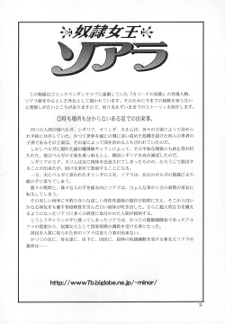 Page 3 of Dorei Joou Soarer Vol. 9