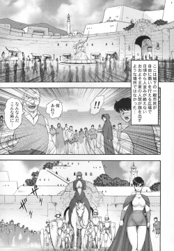 Page 20 of Dorei Joou Soarer Vol. 12