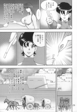 Page 30 of Dorei Joou Soara vol. 13