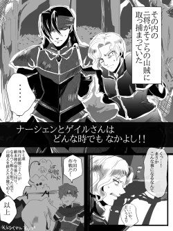 Page 4 of Narcian and Galle are always good friends