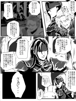 Page 5 of Narcian and Galle are always good friends