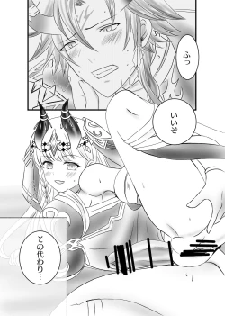 Page 12 of Futanari Menace Zokuchou ni Gyaku Anal sareru Manito Zokuchou no Ohanashi.