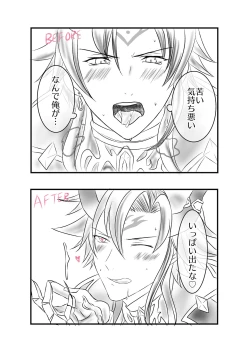 Page 15 of Futanari Menace Zokuchou ni Gyaku Anal sareru Manito Zokuchou no Ohanashi.