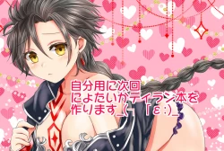 Page 17 of Futanari Menace Zokuchou ni Gyaku Anal sareru Manito Zokuchou no Ohanashi.