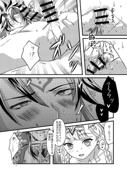 Page 12 of Futanari Menace Zokuchou ni Gyaku Anal sareru Manito Zokuchou no Ohanashi. 2