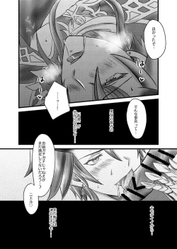 Page 15 of Futanari Menace Zokuchou ni Gyaku Anal sareru Manito Zokuchou no Ohanashi. 2