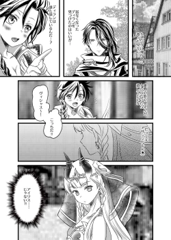 Page 20 of Futanari Menace Zokuchou ni Gyaku Anal sareru Manito Zokuchou no Ohanashi. 2