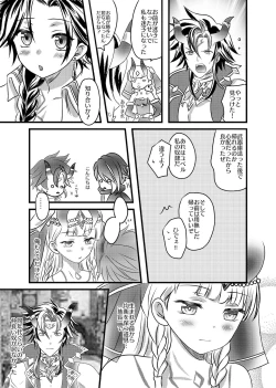 Page 22 of Futanari Menace Zokuchou ni Gyaku Anal sareru Manito Zokuchou no Ohanashi. 2