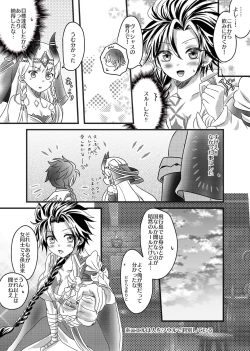 Page 25 of Futanari Menace Zokuchou ni Gyaku Anal sareru Manito Zokuchou no Ohanashi. 2