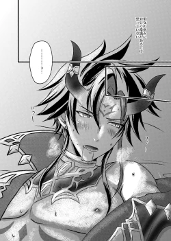 Page 4 of Futanari Menace Zokuchou ni Gyaku Anal sareru Manito Zokuchou no Ohanashi. 2