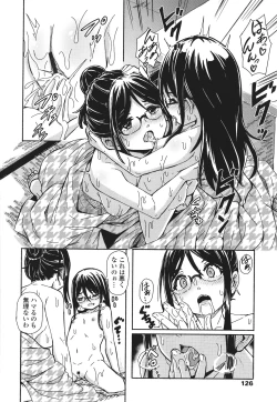 Page 127 of Oshikake Sun Shower