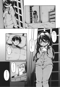 Page 144 of Oshikake Sun Shower