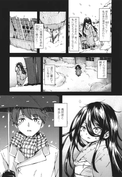 Page 147 of Oshikake Sun Shower