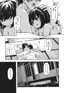 Page 190 of Oshikake Sun Shower