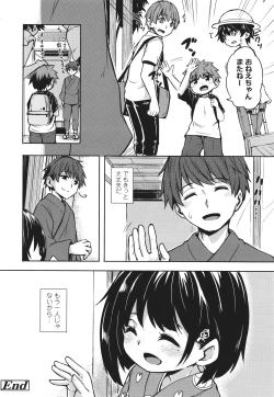 Page 193 of Oshikake Sun Shower