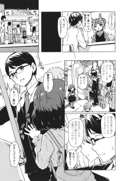 Page 48 of Oshikake Sun Shower