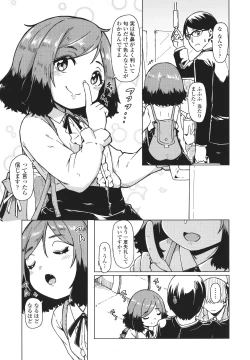 Page 50 of Oshikake Sun Shower