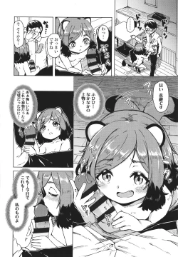 Page 59 of Oshikake Sun Shower