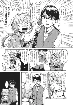 Page 6 of Oshikake Sun Shower