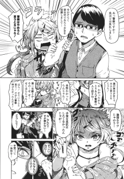 Page 7 of Oshikake Sun Shower