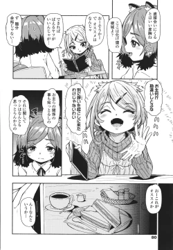 Page 81 of Oshikake Sun Shower