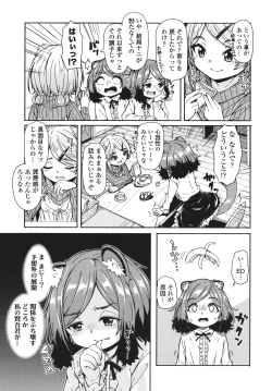 Page 86 of Oshikake Sun Shower