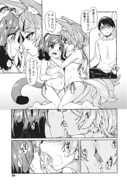 Page 90 of Oshikake Sun Shower