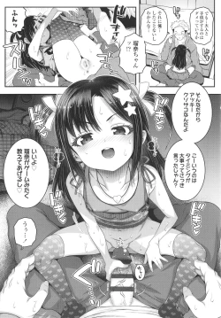 Page 14 of Wakarase Manman